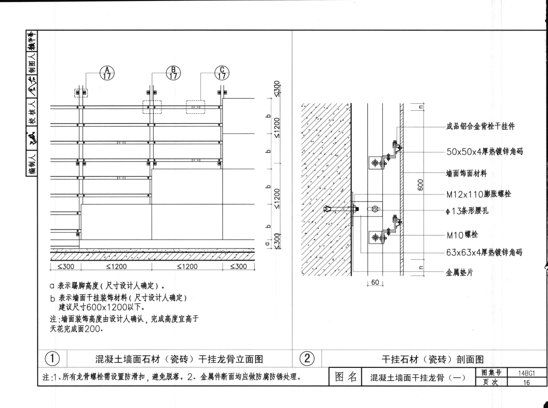 14BG1 公共區(qū)內(nèi)裝修