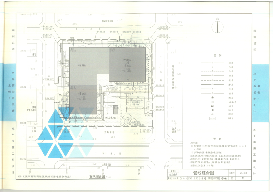 24J804 民用建筑工程总平面初步设计、施工图设计深度图样