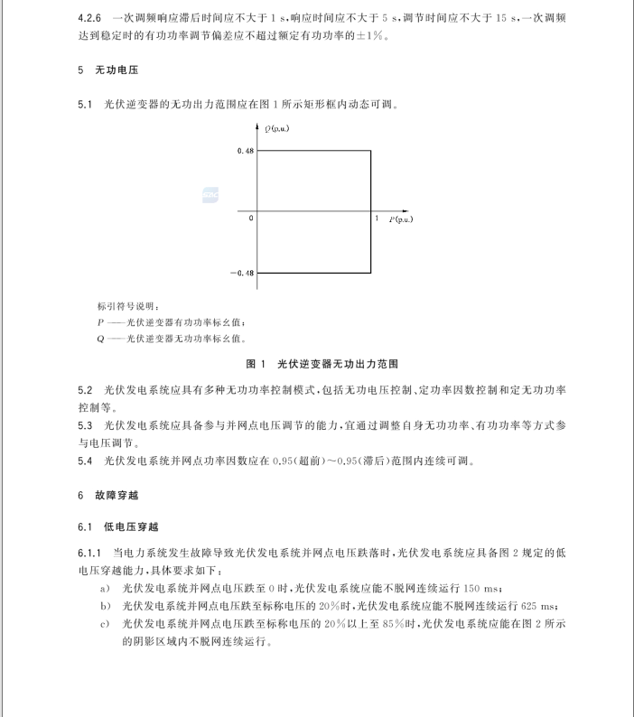 GB/T 29319-2024 光伏發(fā)電系統(tǒng)接入配電網(wǎng)技術(shù)規(guī)定