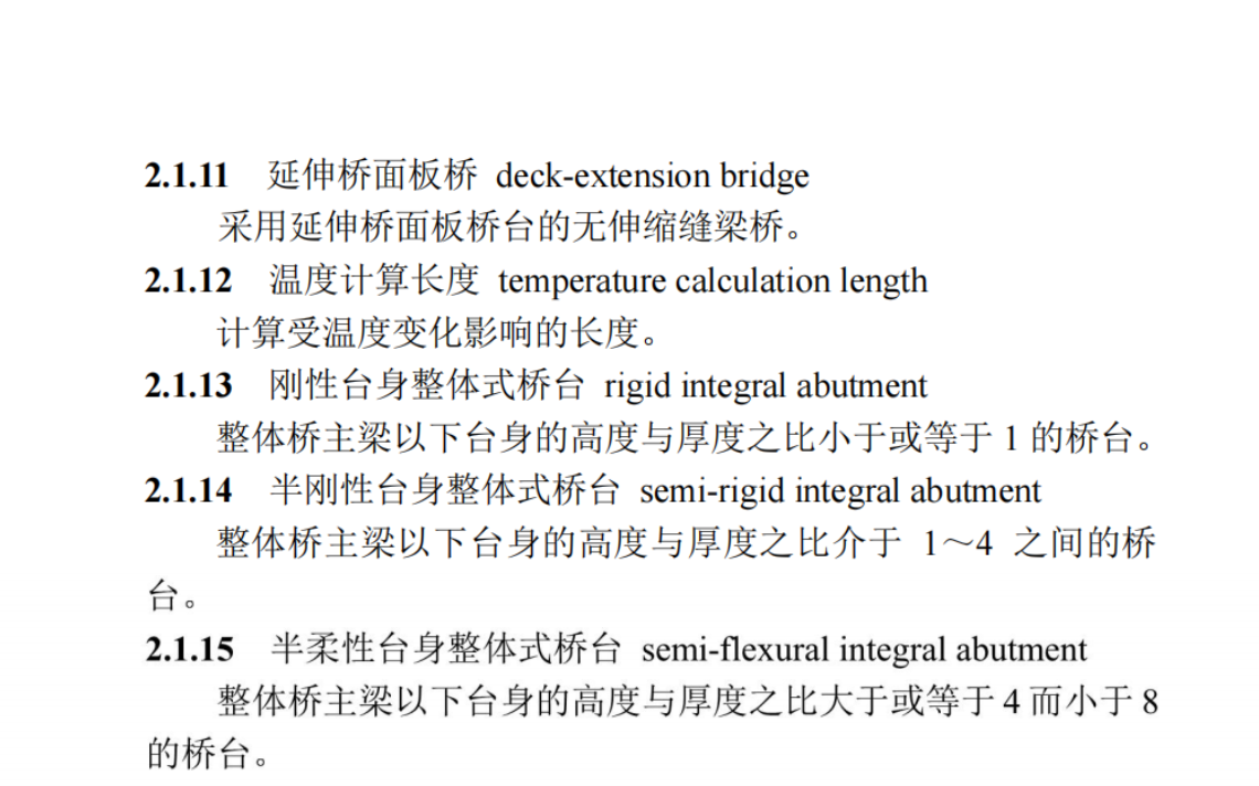 DB22T5153-2024城鎮(zhèn)人行天橋設(shè)計(jì)標(biāo)準(zhǔn)