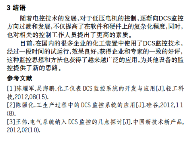 某地区的化工装置中低压电机的施工方案