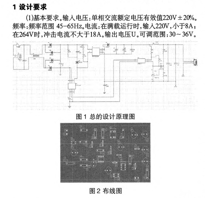 關于AC-DC的直流穩(wěn)壓可調(diào)的開關電源的設計 