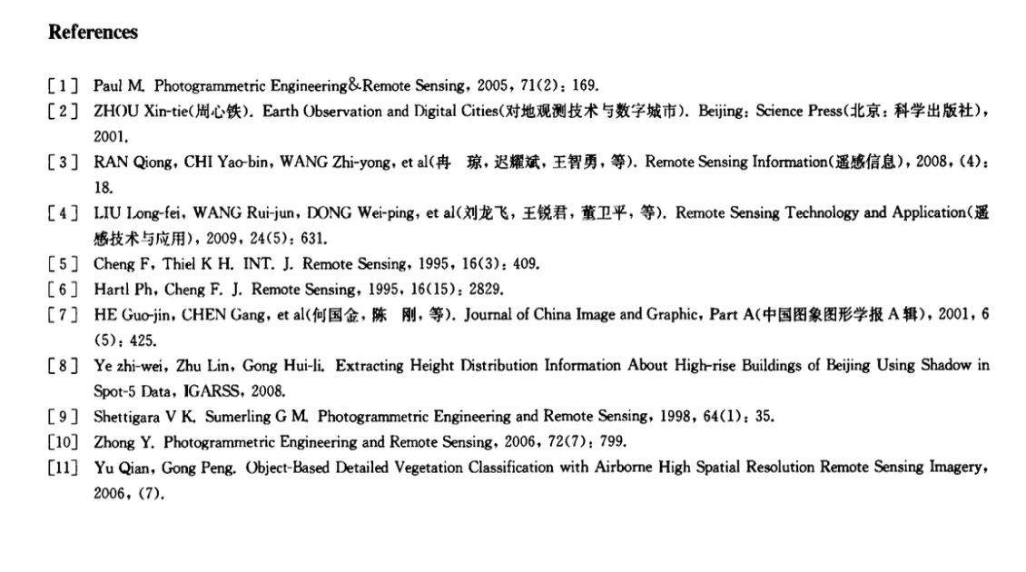 關(guān)于ALOS衛(wèi)星圖像陰影的天津市建筑物高度及分布信息提取