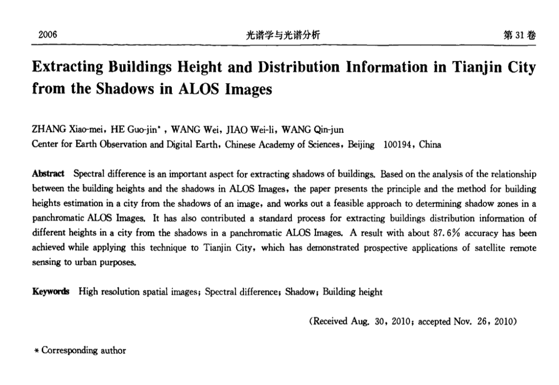 關(guān)于ALOS衛(wèi)星圖像陰影的天津市建筑物高度及分布信息提取