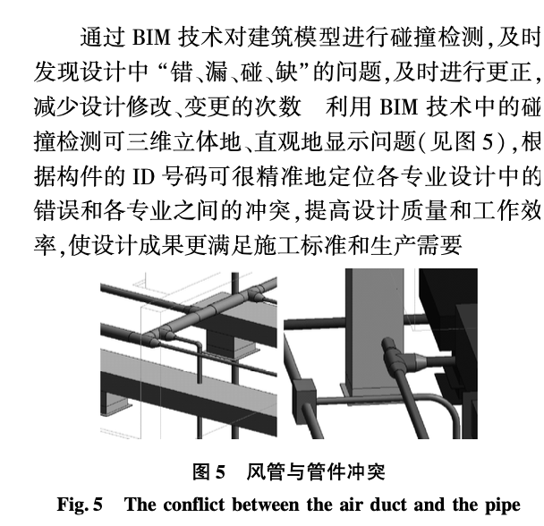 關(guān)于精工GBS綠筑集成技術(shù)在梅山江項(xiàng)目上的應(yīng)用