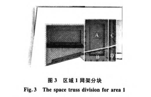 靖江體育中心游泳館鋼結構網(wǎng)架施工過程的仿真分析