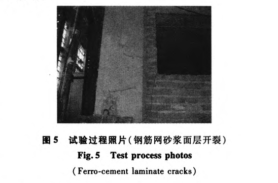 局部外加鋼筋網(wǎng)水泥砂漿面層加固砌體結(jié)構(gòu)的試驗(yàn)研究