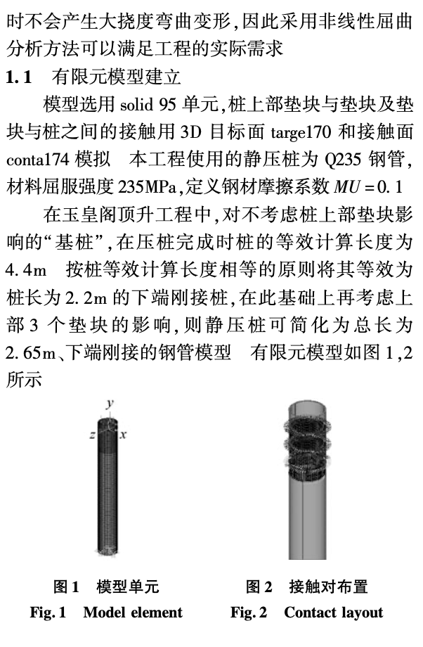 開封玉皇閣整體頂升施工中單樁的穩(wěn)定性分析