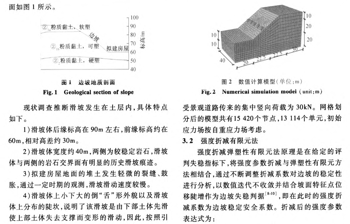 抗滑樁兼作景觀道路基礎受力分析和優(yōu)化設計