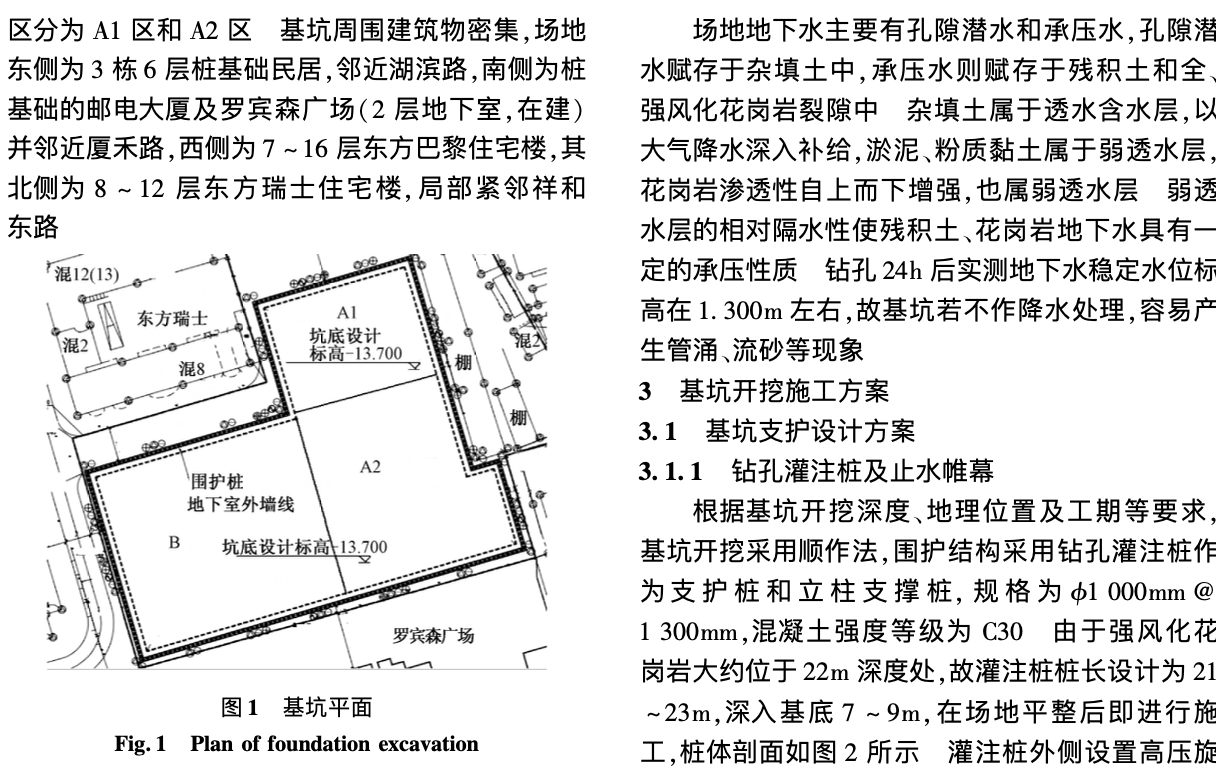 關(guān)于空間效應(yīng)在非對(duì)稱基坑中的應(yīng)用