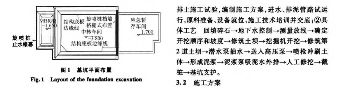 臨海粉煤灰吹填區(qū)深基坑開(kāi)挖支護(hù)新工藝