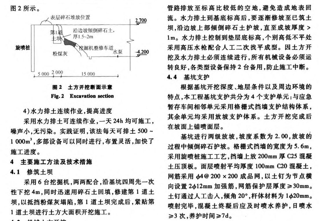 臨海粉煤灰吹填區(qū)深基坑開(kāi)挖支護(hù)新工藝