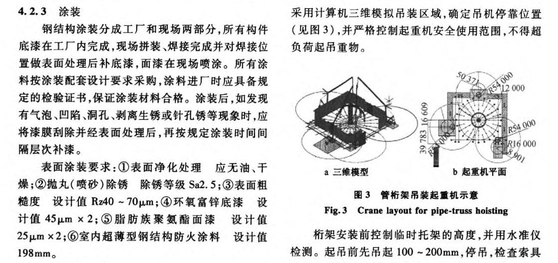 靈山勝境三期梵宮大跨度懸掛型管桁架綜合施工技術