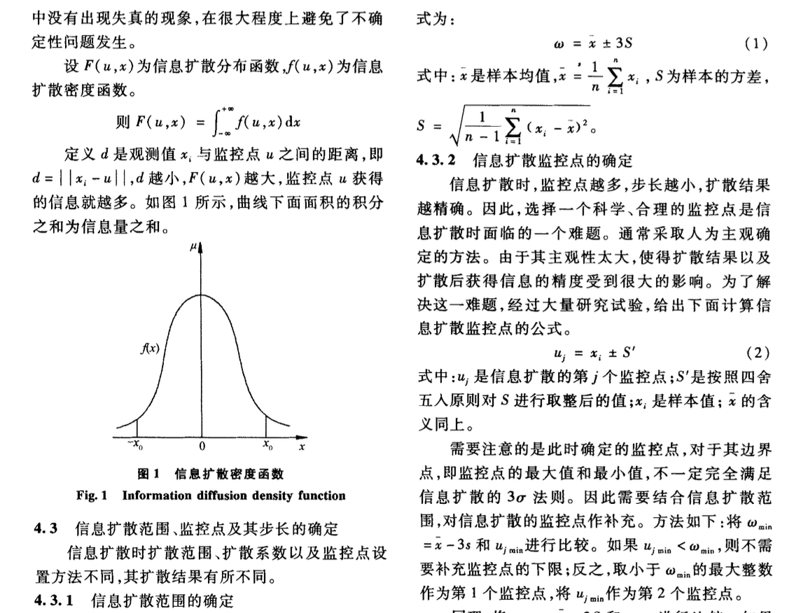 靈山隧洞工程施工進度計劃管理研究