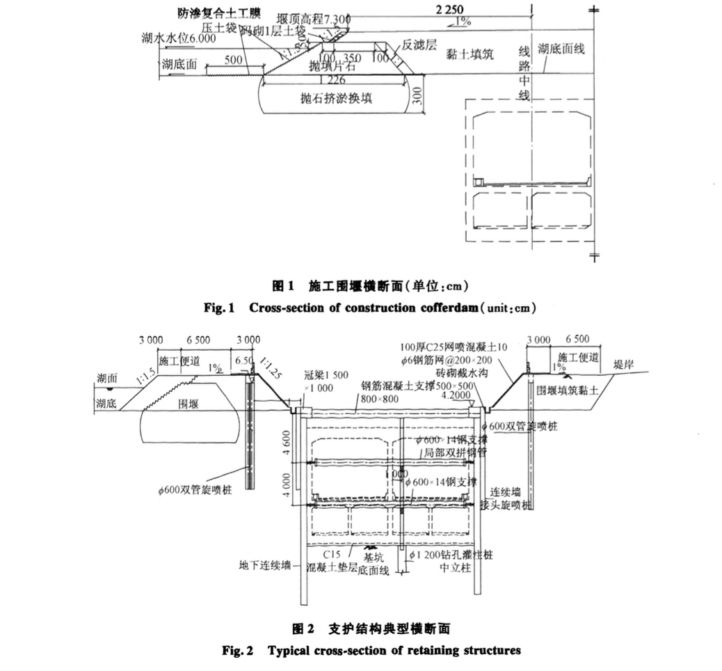 流花湖隧道湖中段深基坑支護(hù)設(shè)計(jì)與施工