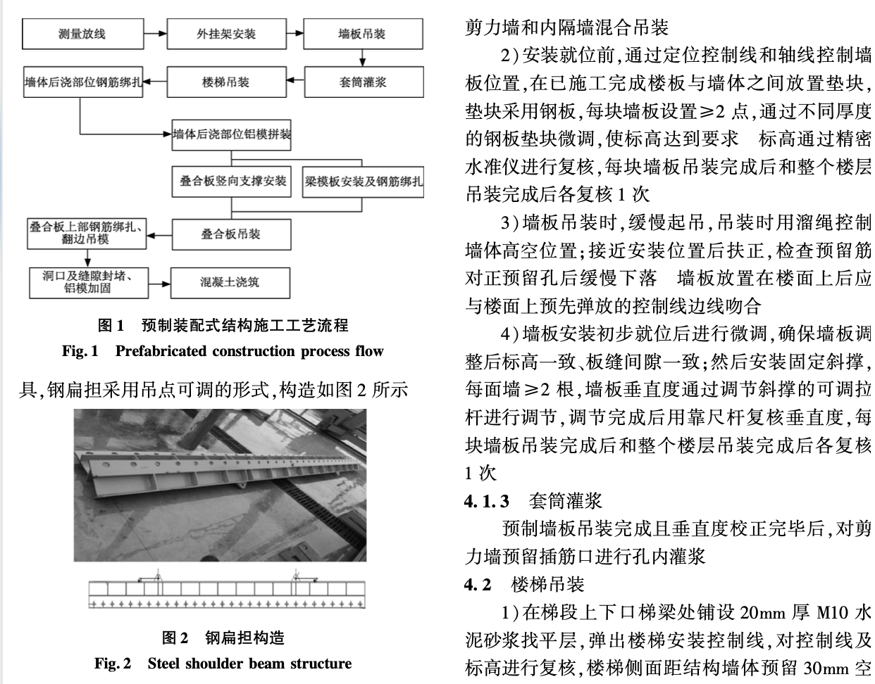 關(guān)于鋁合金模板在預(yù)制裝配式結(jié)構(gòu)施工中的應(yīng)用