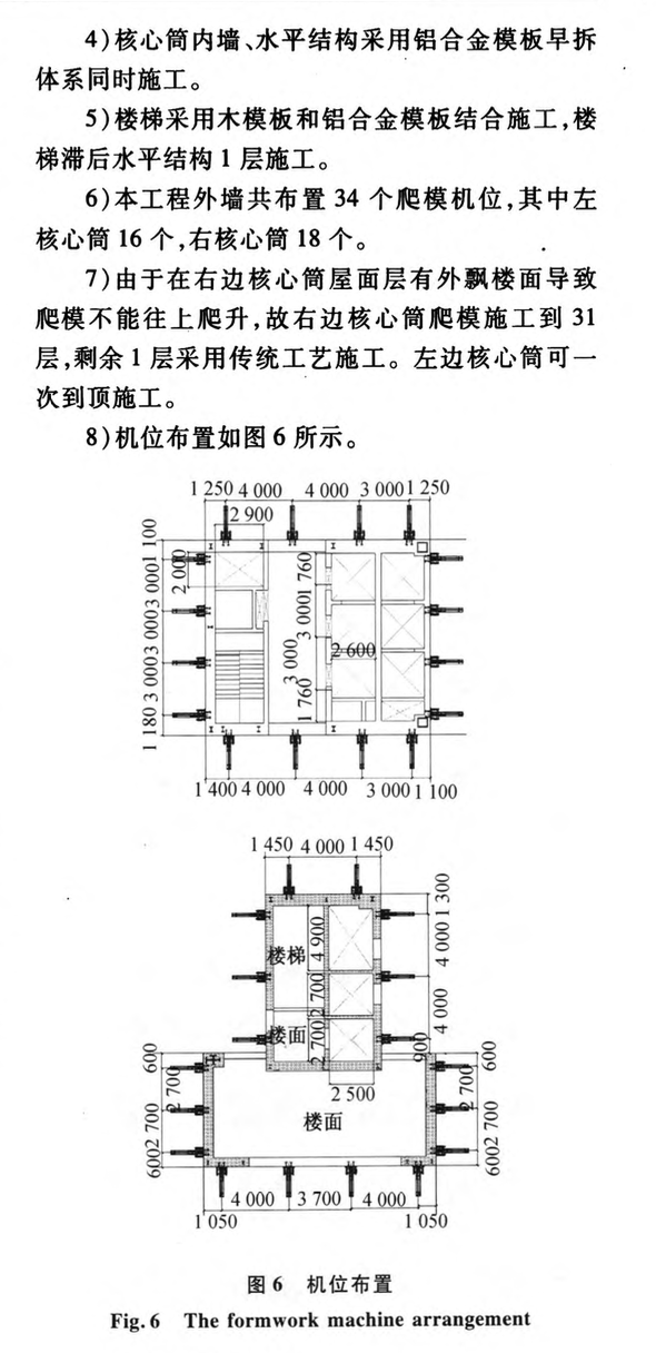 關(guān)于鋁合金早拆模板在某工程中的應(yīng)用