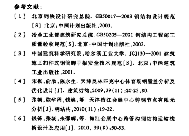 梅江會展中心鋼結(jié)構(gòu)施工中預(yù)應(yīng)力內(nèi)張拉模擬分析