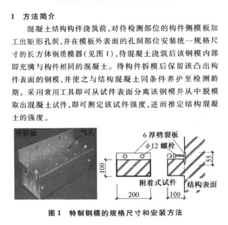 門架式物料提升機(jī)上料口自閉式安全門研制