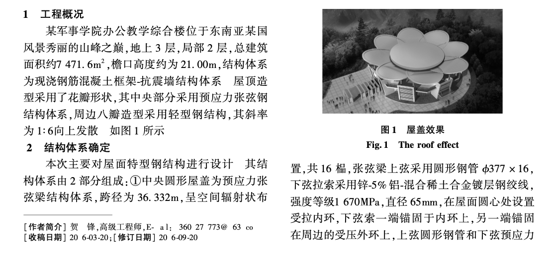 某辦公樓加固改造工程設計與施工