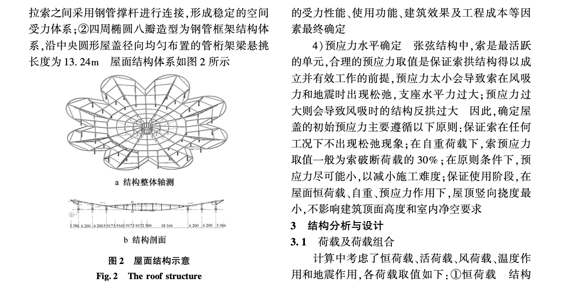 某辦公樓加固改造工程設計與施工