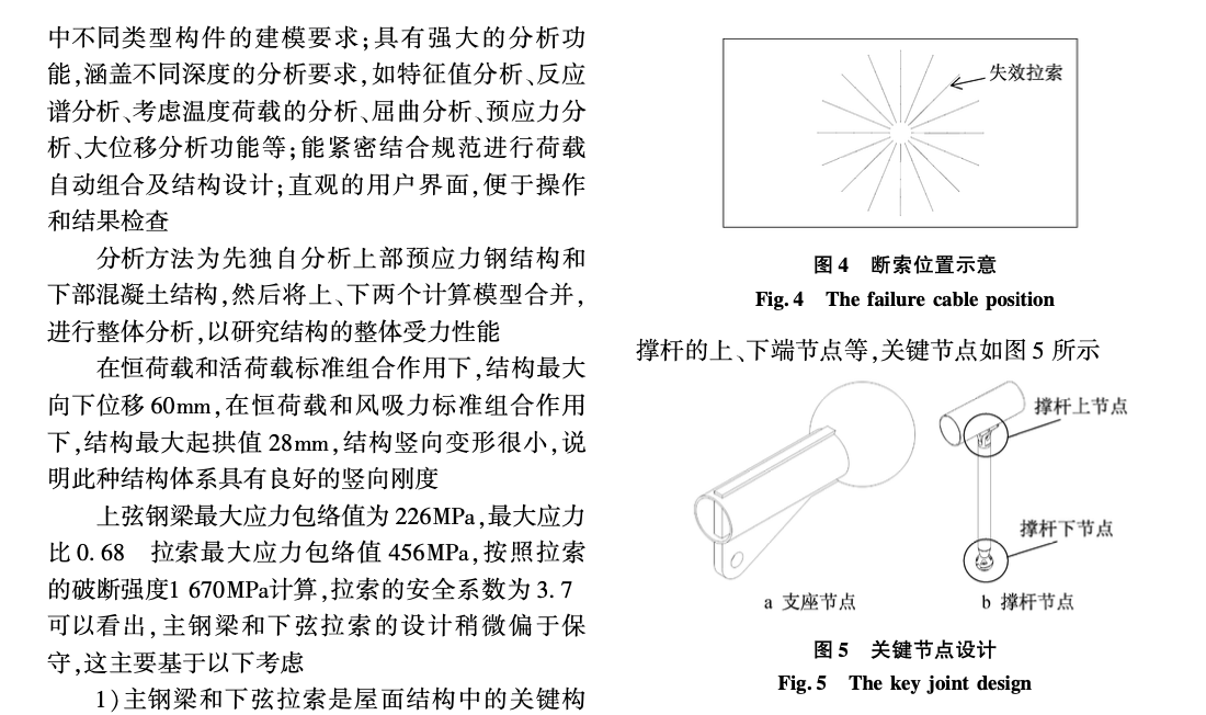 某辦公樓加固改造工程設計與施工