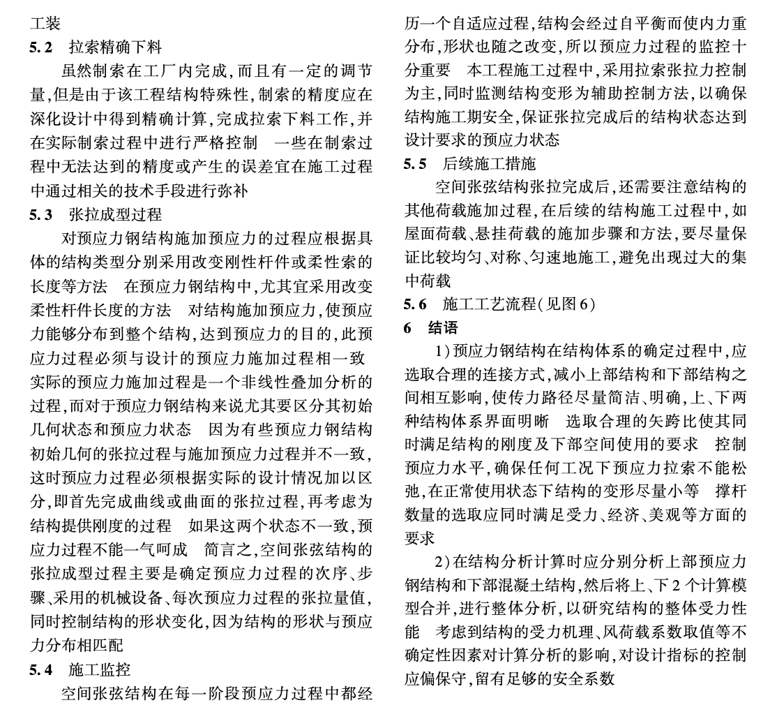 某辦公樓加固改造工程設計與施工