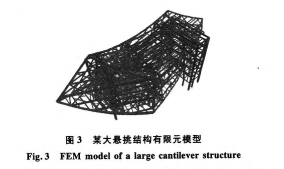 某地的悬挑结构支撑胎架卸载过程分析施工工艺