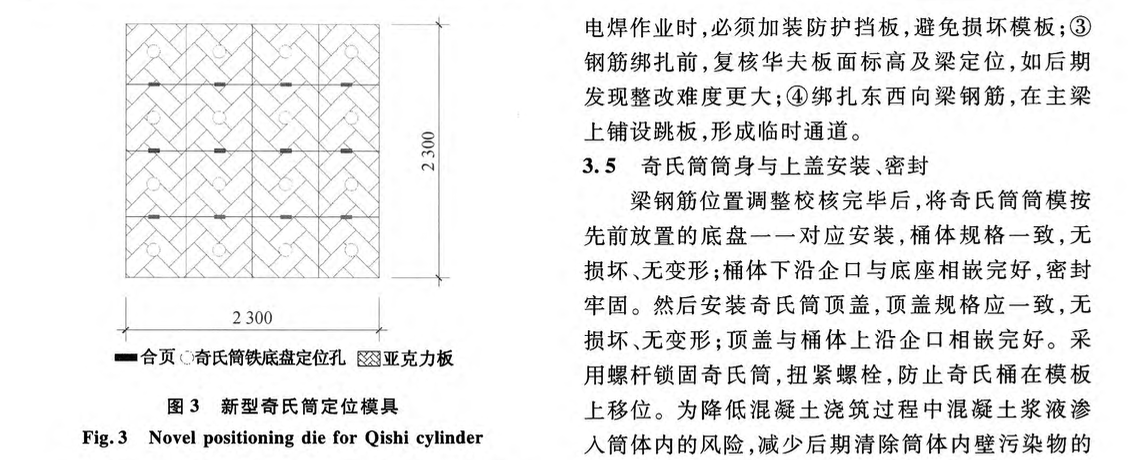 某電子潔凈廠房華夫板施工技術(shù)