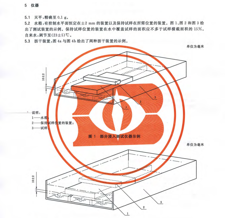 GB/T30807-2014 建筑用絕熱制品 浸泡法測(cè)定長(zhǎng)期吸水性