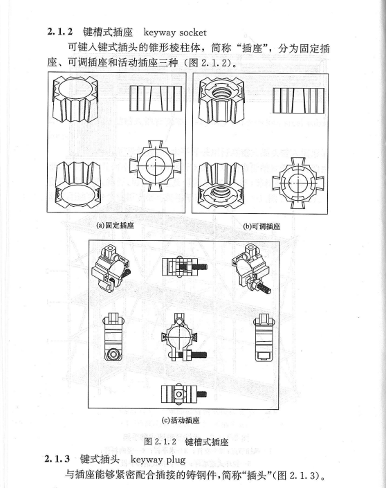 DBJ43/T313-2015建筑施工承插型鍵槽式鋼管支架安全技術(shù)規(guī)程