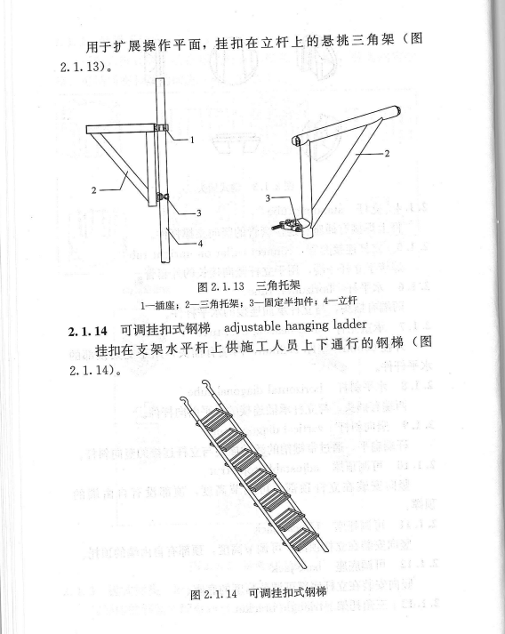 DBJ43/T313-2015建筑施工承插型鍵槽式鋼管支架安全技術(shù)規(guī)程