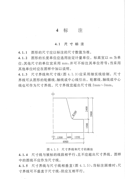 DL/T5028.1-2015電力工程制圖標(biāo)準(zhǔn)第1部分-一般規(guī)則部分