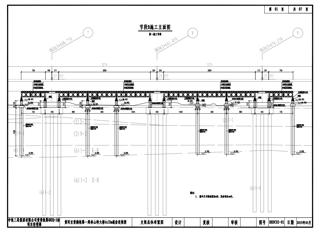 林山大橋6x32m道岔連續(xù)梁支架設(shè)計圖