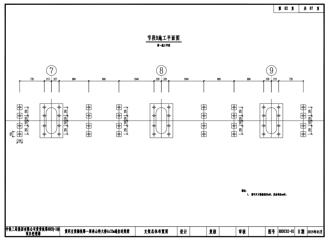 林山大橋6x32m道岔連續(xù)梁支架設(shè)計圖