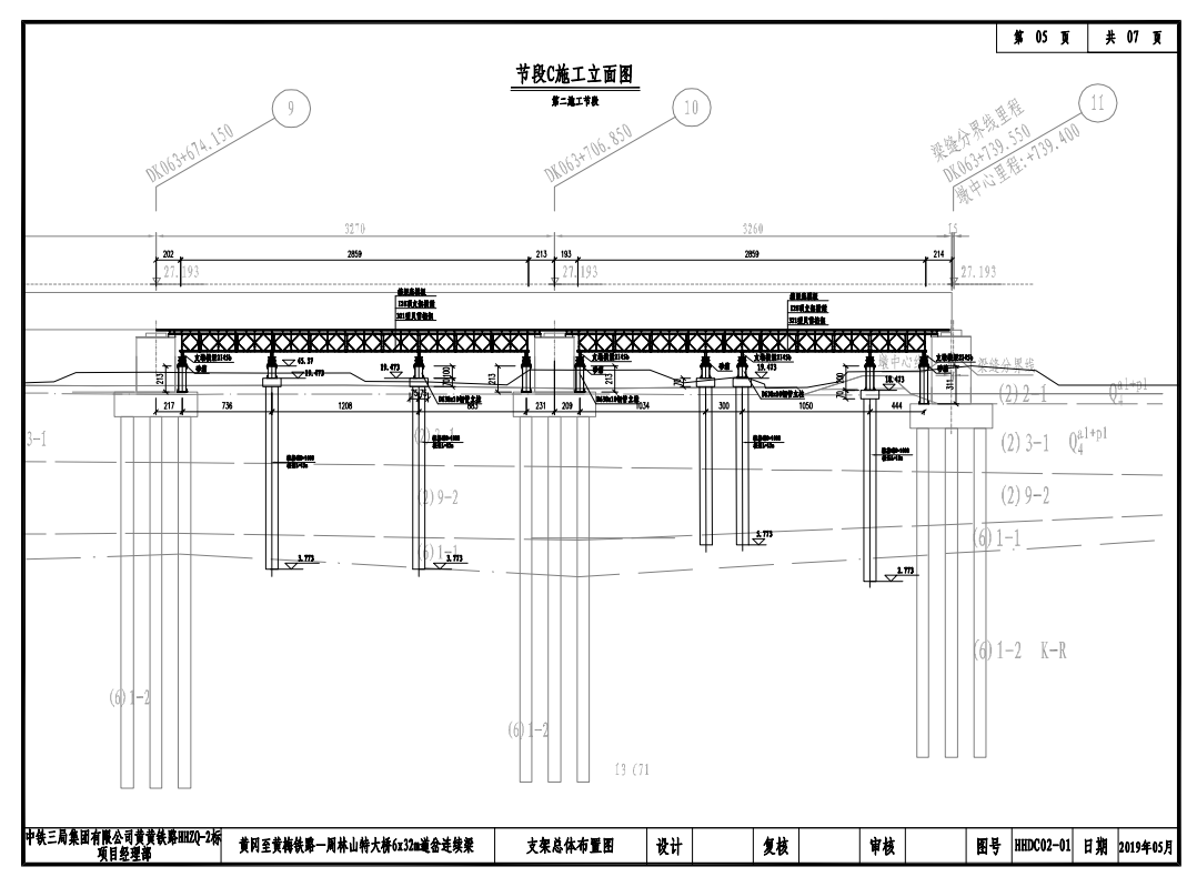 林山大橋6x32m道岔連續(xù)梁支架設(shè)計圖