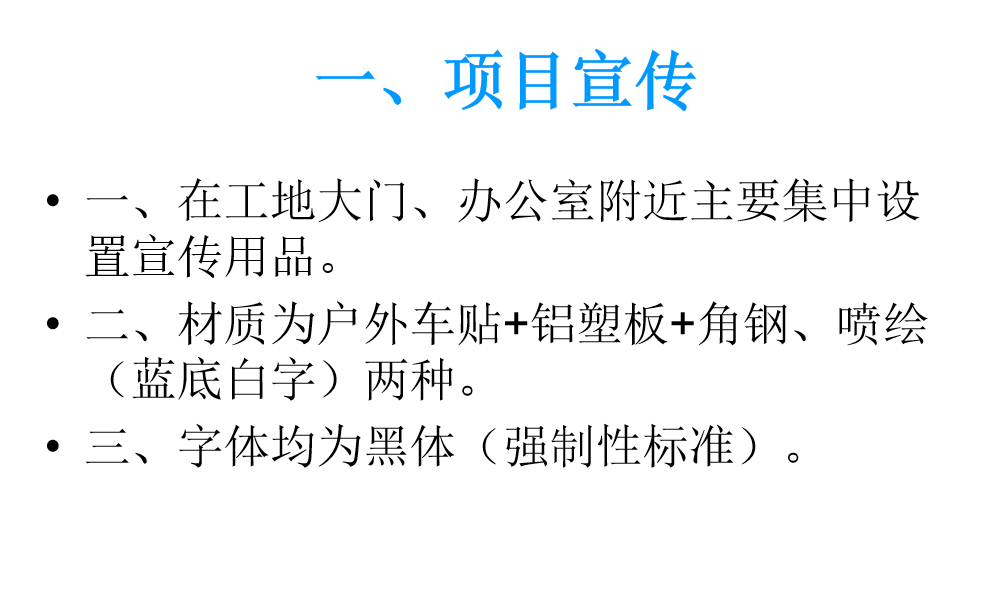 安全防護、標志,、標識標準化圖冊-補充圖冊