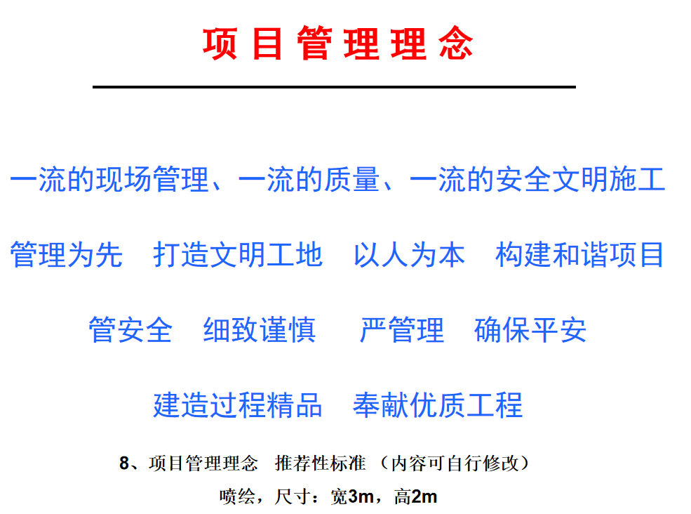 安全防護,、標志、標識標準化圖冊-補充圖冊