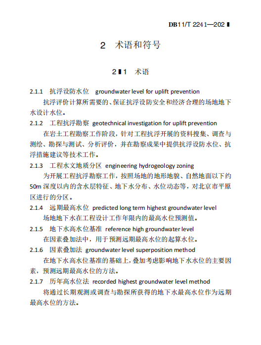 手把手教你二次結(jié)構(gòu)鋼筋計(jì)算