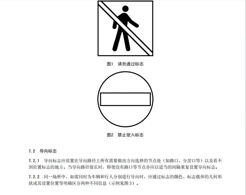 DB46-T359-2015公共服務(wù)設(shè)施和行政機(jī)構(gòu)街區(qū)導(dǎo)向標(biāo)志系統(tǒng)設(shè)置規(guī)范