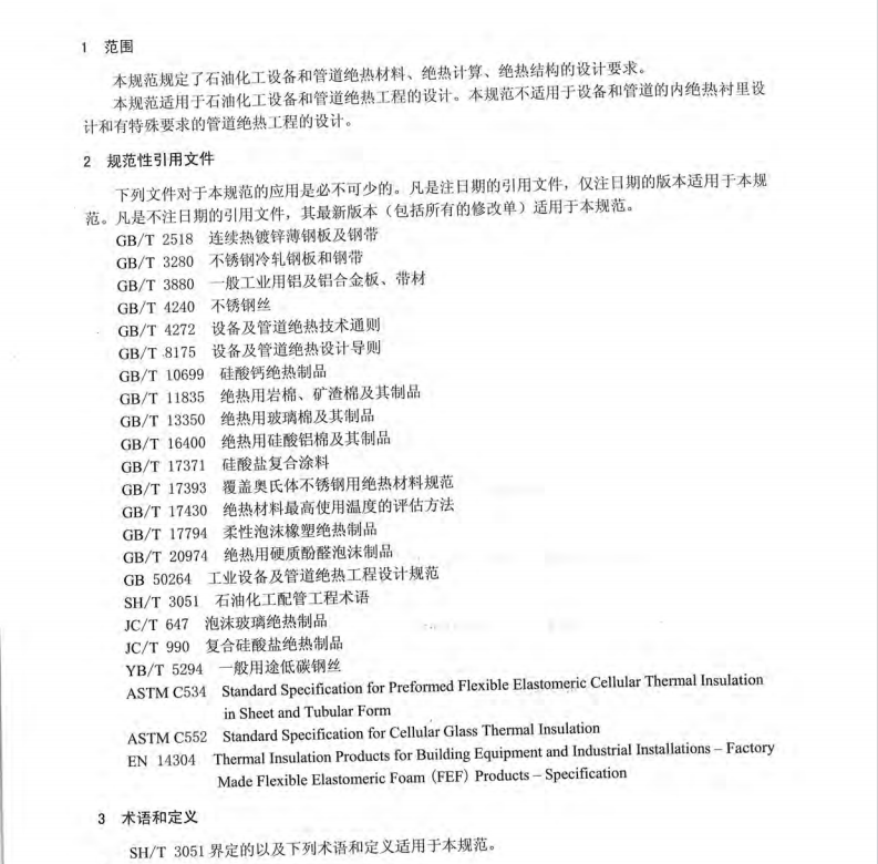 SHT3010-2013石油化工設(shè)備和管道絕熱工程設(shè)計(jì)規(guī)范