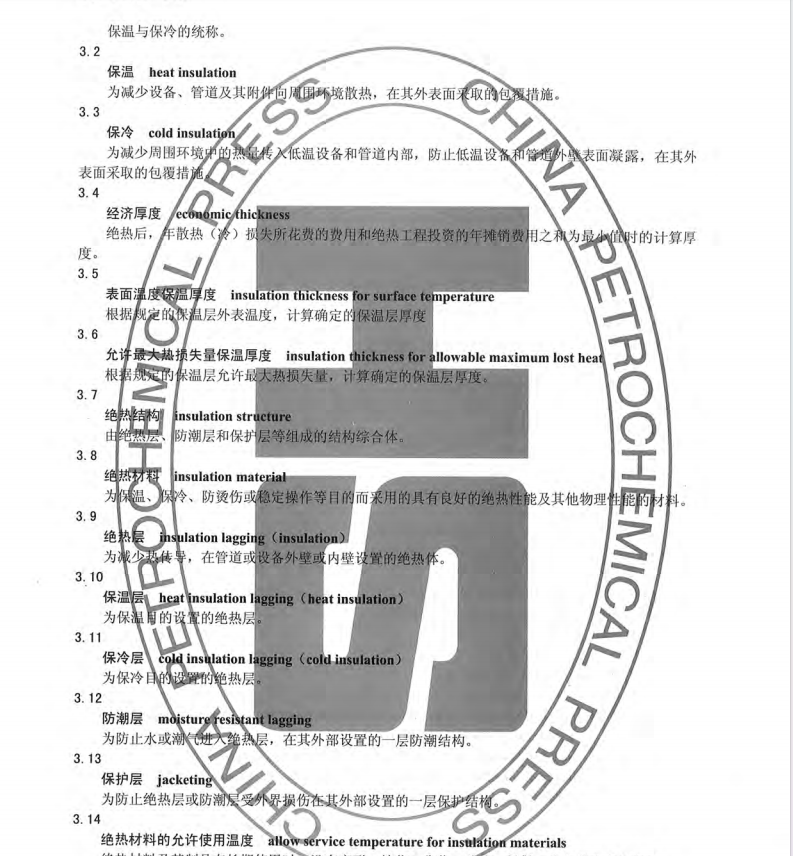 SHT3010-2013石油化工設(shè)備和管道絕熱工程設(shè)計(jì)規(guī)范