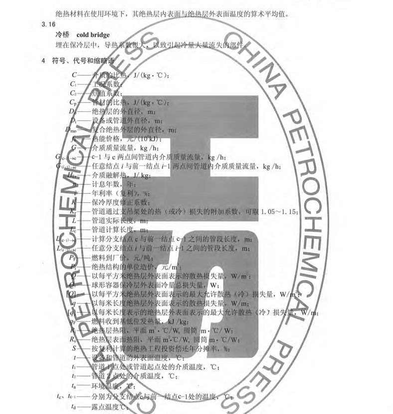 SHT3010-2013石油化工設(shè)備和管道絕熱工程設(shè)計(jì)規(guī)范