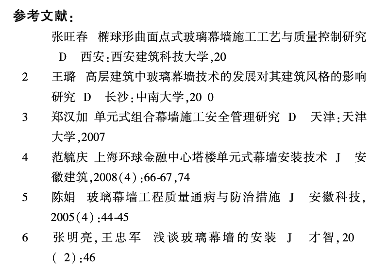 人民日報社報刊綜合業(yè)務(wù)樓雙曲面玻璃幕墻安裝