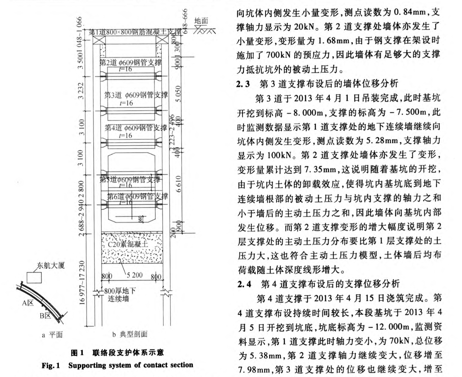 蠕變理論在軟土基坑圍護結構變形分析中的應用