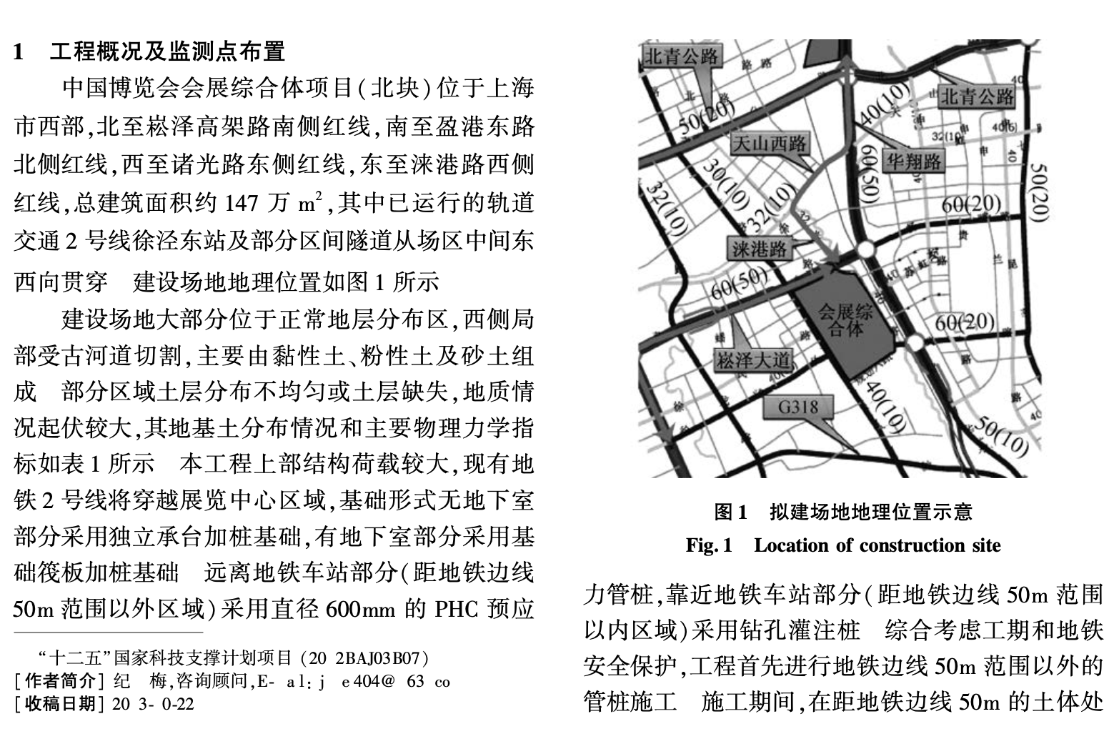 軟土地基中PHC管樁施工對樁周土體影響的監(jiān)測分析