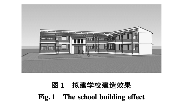 三維模塊在低多層學(xué)校建筑中的研究與應(yīng)用