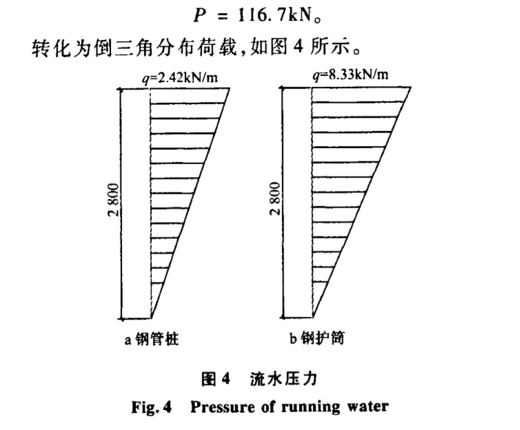 深水裸巖水中鉆孔平臺設(shè)計與施工