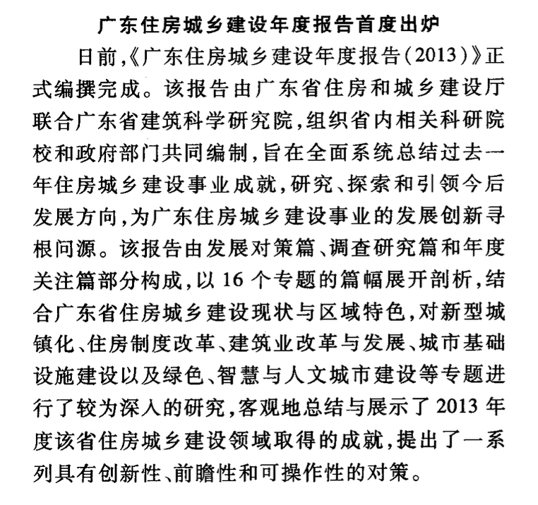 深圳京基金融中心地下室樁墻合一防排結合設計與施工