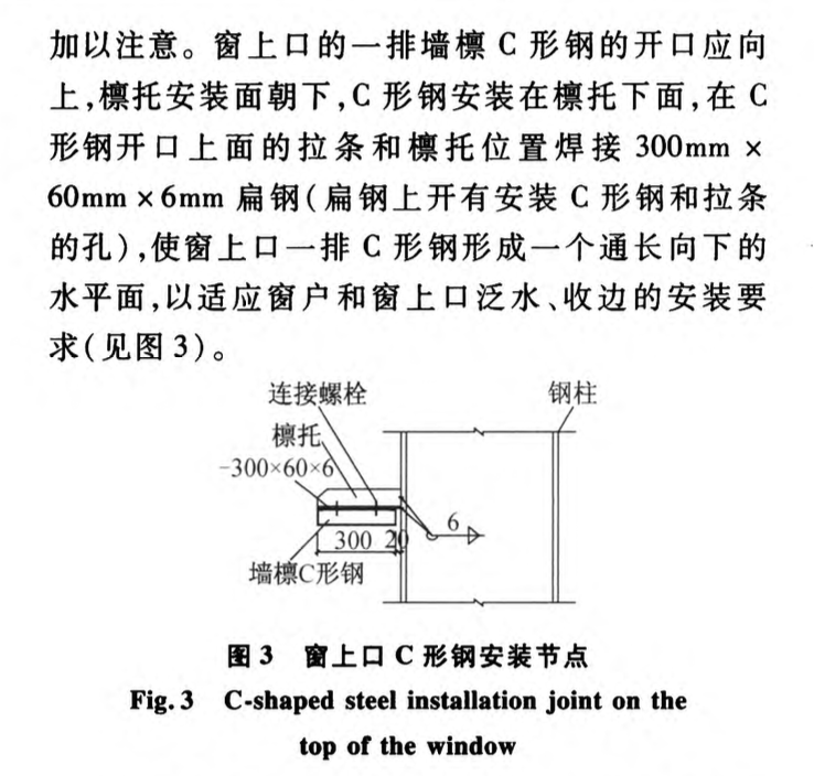 雙層壓型鋼板保溫圍護墻安裝技術(shù)